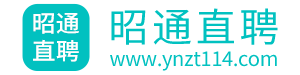 昭通直聘